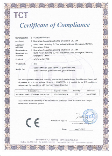电源CE证书