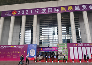 Live broadcast of Ningbo International Lighting Exhibition 2021 - day 2